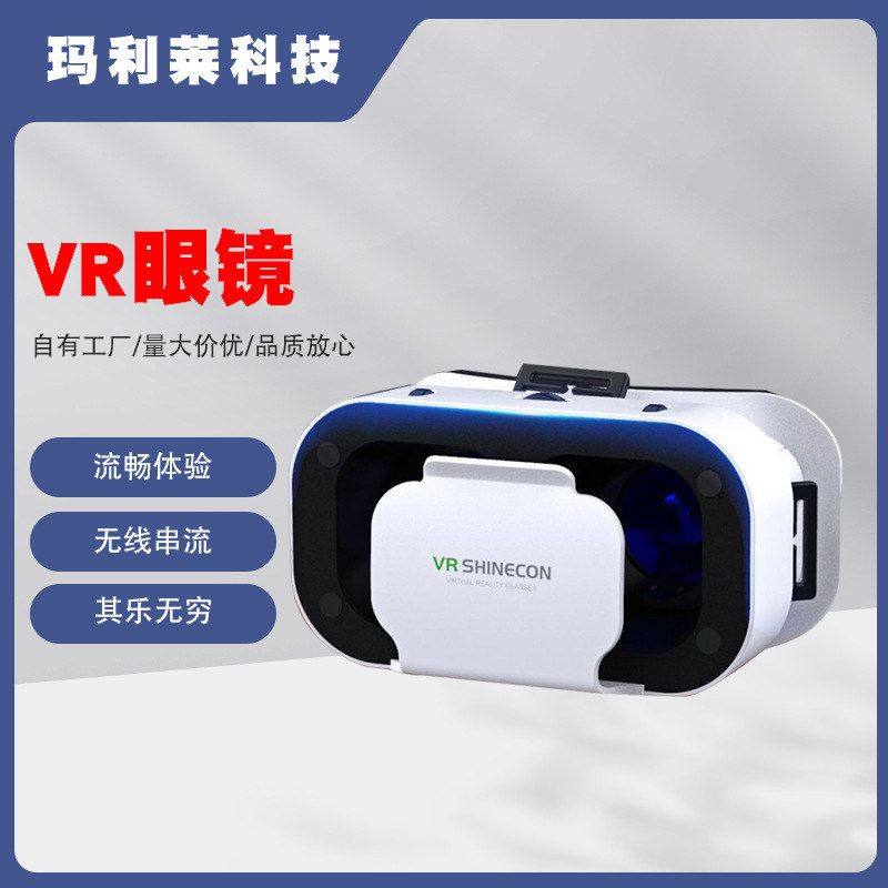 手机头盔智能游戏3D千幻数码新款头戴式虚拟现实vr眼镜眼镜电影
