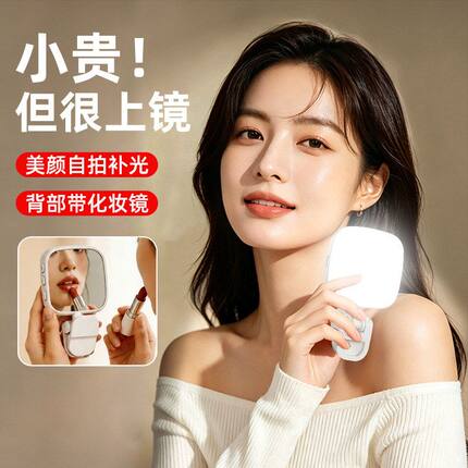 妙居化妆镜补口袋光灯美颜灯打光视频便携内置迷你自拍录制多功能