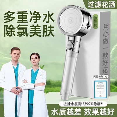 除氯美肤净化莲蓬头浴室过滤家用