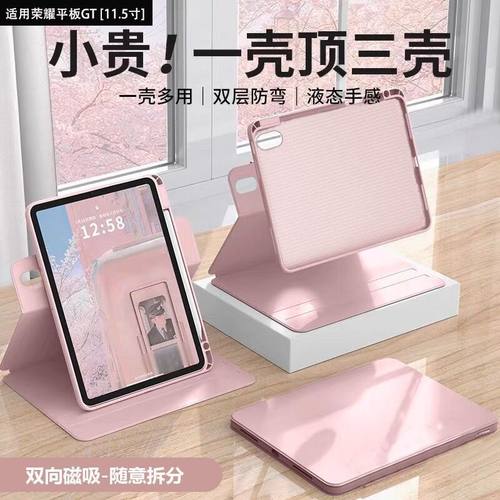 荣耀带笔华为11.5.槽2026拆分ad