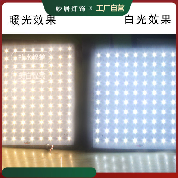 led吸顶灯改造灯板长方形灯芯灯片灯盘节能灯管光源改装磁吸方形图片