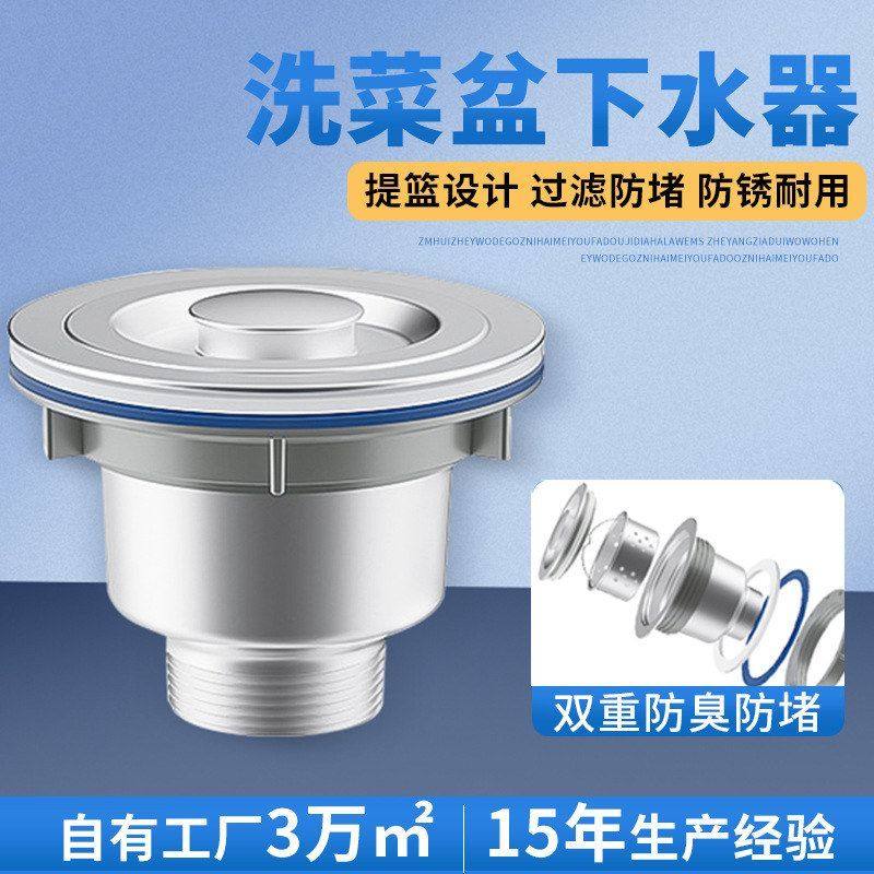 落下水直销厂家钢头批发 下水厨房经典款菜盆配件110不锈钢水槽器,家装主材,下水器,淘宝优惠券,粉丝福利购,淘宝优惠卷