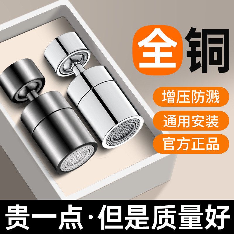 池厨房万能水龙头花洒器防延伸