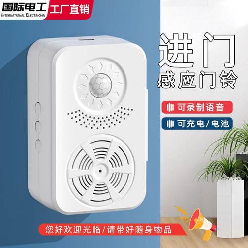 门铃提醒超市感应报警器欢迎光临叮咚进门感应器门口店铺迎宾进店