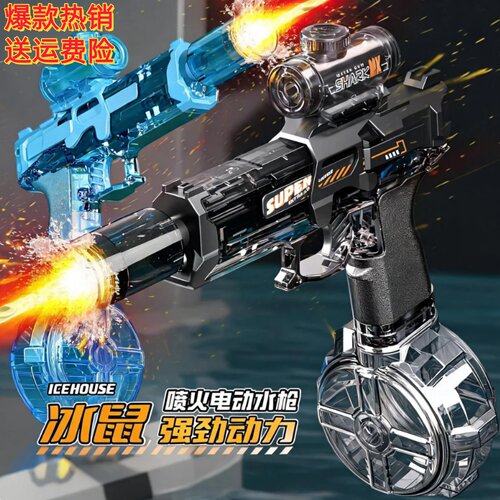 二代冰鼠2026新款手自一体大容量高压电动连发爆闪滋水枪玩具男孩