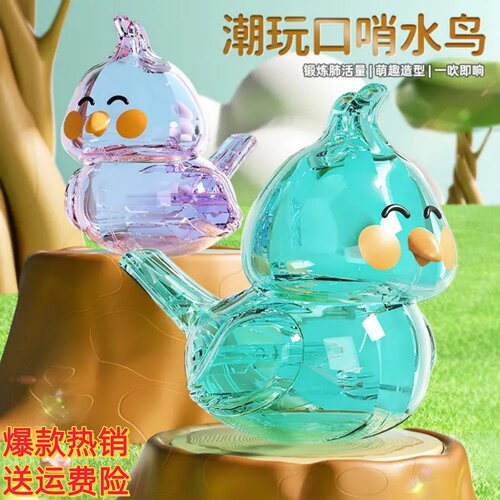 水鸟口哨儿童口肌发音训练可注水加水会学鸟叫婴幼儿小鸟哨子玩具