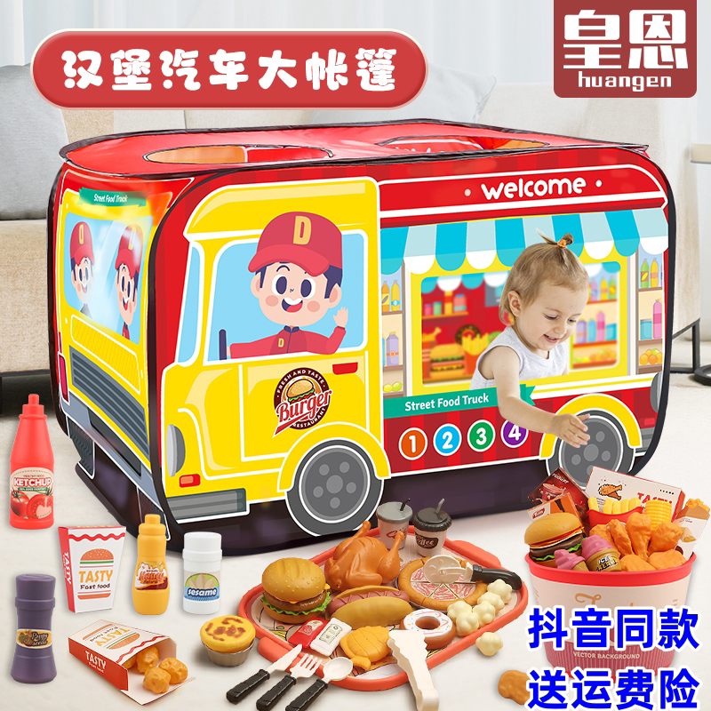 汉堡帐篷过家家厨房仿真汉堡薯条