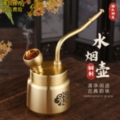 福字水烟壶可清洗可拆卸黄铜粗中多细用烟斗复古水斗壶烟嘴过滤器