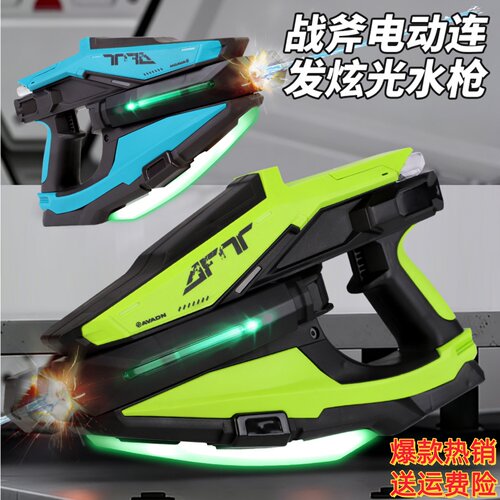 新款爆闪战斧电动水枪全自动连发联动回膛孩夏季打水仗神器呲水枪