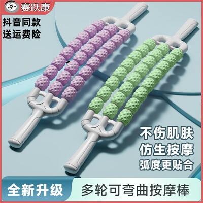 可弯曲按摩棒狼牙棒儿童腿部肌肉