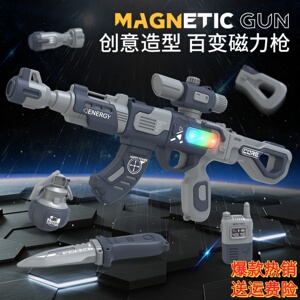 百变磁力枪拼装玩具男孩童电动声光3-6岁生日礼物冲锋儿童61礼物