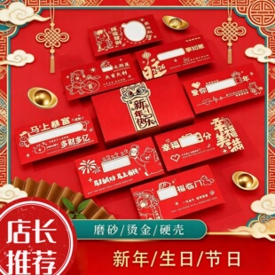 磨砂镂空生日快乐创意红包个性仪式感红包新年过年利是封礼盒装新