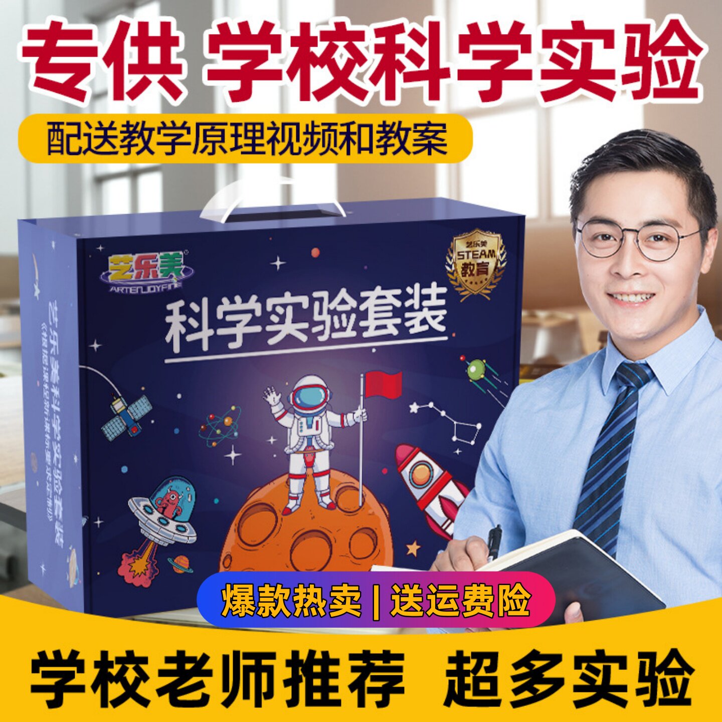 科学小实验套装儿童科技制作手工diy材料物理玩具益智发明小学生