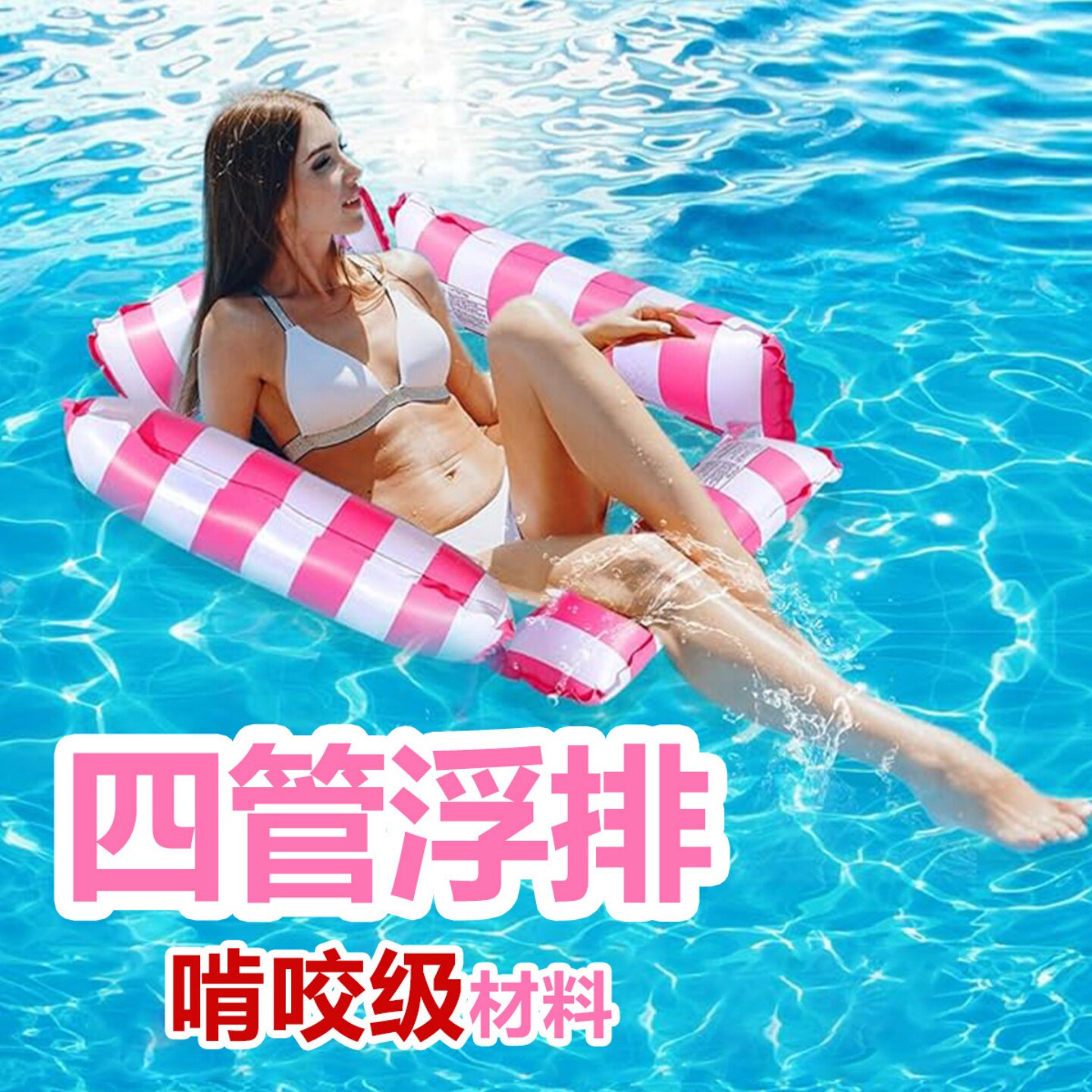 新款游泳圈浮床水上充气浮排成人可坐可躺玩具浮椅大人加厚儿童椅