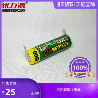 优力源AA1600适用于飞科FS330 350 355 358 806 816 609 831剃须刀电池1.2V