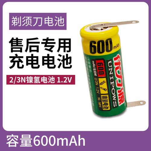 优力源剃须刀2/3N电池大容量
