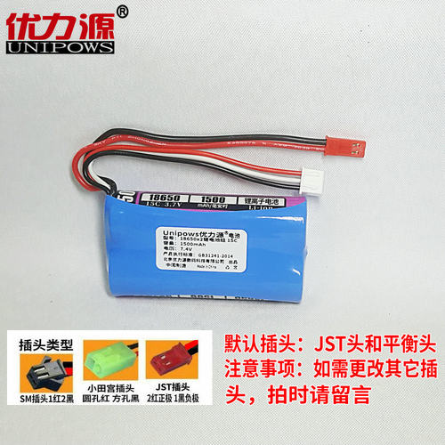 11.1V优力源18650锂电池组