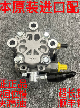 适用于霸道兰德酷路泽FJGRJ120GRJ150霸道2700 4000方向机助力泵