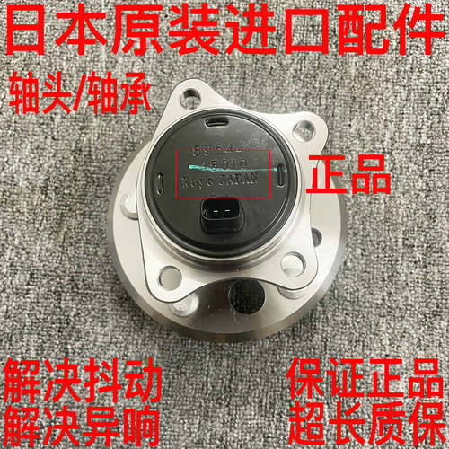适用于雷克萨斯ES240E250ES350RX270RX350RX450前轮轴承后轮轴头