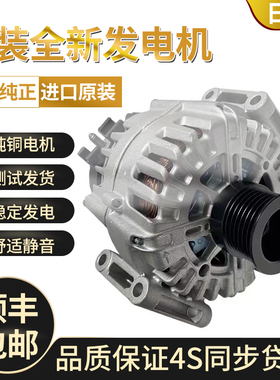 适用于雷克萨斯CT200 NX300 GX470 GX460 GX400LX470 LX570发电机