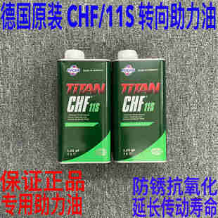 适用于奔驰ML GL S级 C级 E级 GLK转向助力油 潘东兴方向机油CHF