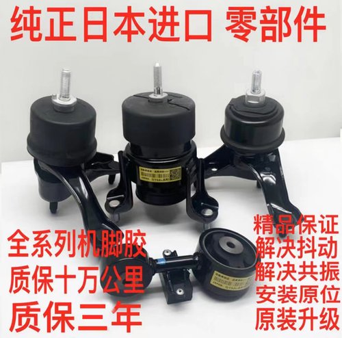适用于雷克萨斯ES250 ES350 ES240RX270凯美瑞发动机机脚胶垫支架
