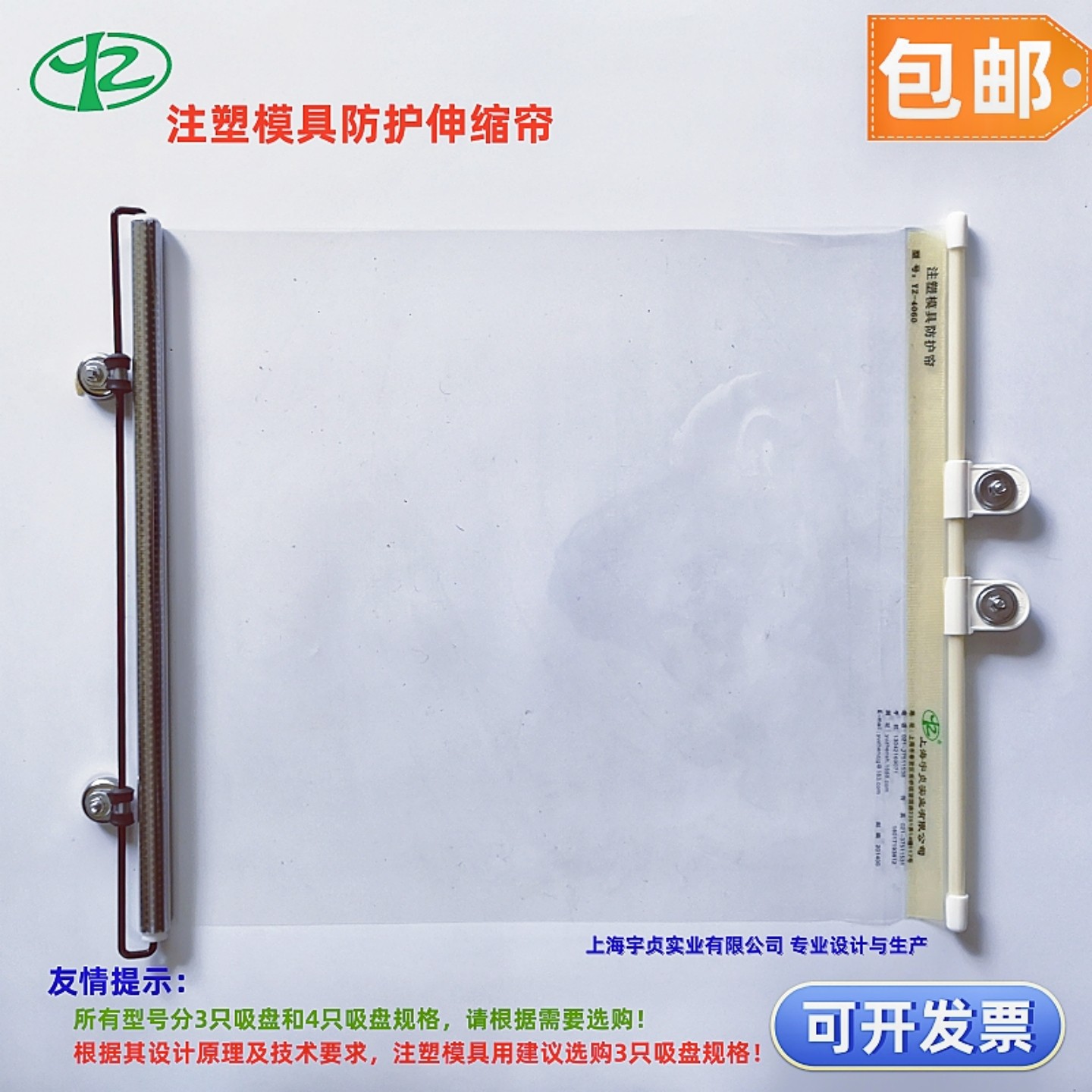 注塑机配件耐高温模具防护帘包邮