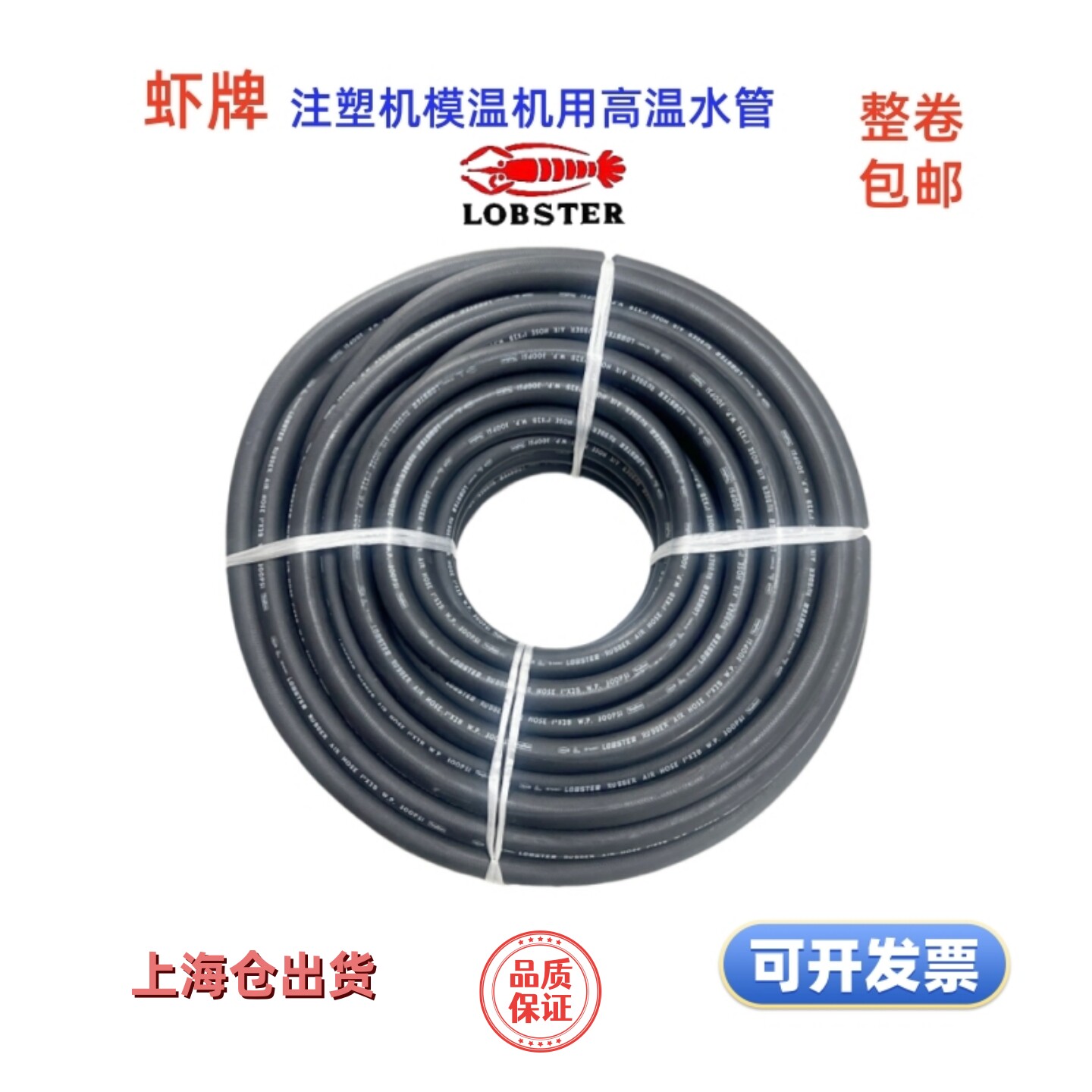 虾牌模温机耐高温水管橡胶管模具连接管1寸25mm高压气管打折包邮