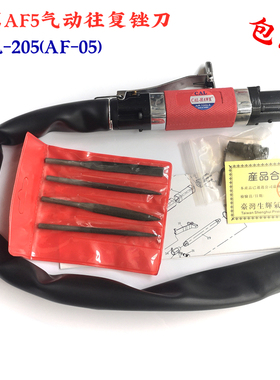 台湾黑鹰气锉CAL205锉刀AF5往复锉修边打磨机抛光机气动工具包邮
