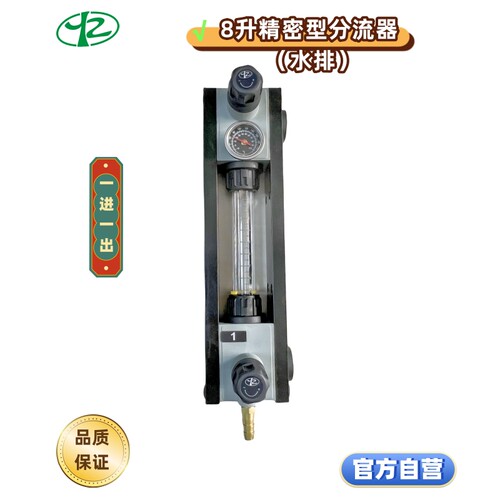 YZ液体分流器注塑机水排机械配件