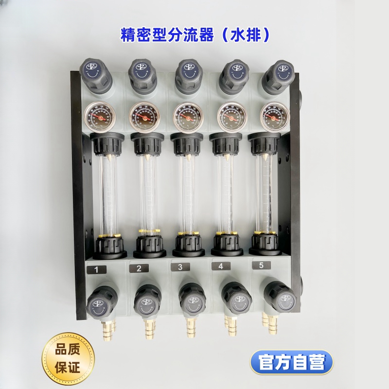 注塑机精密型水分流器YZ8升流量