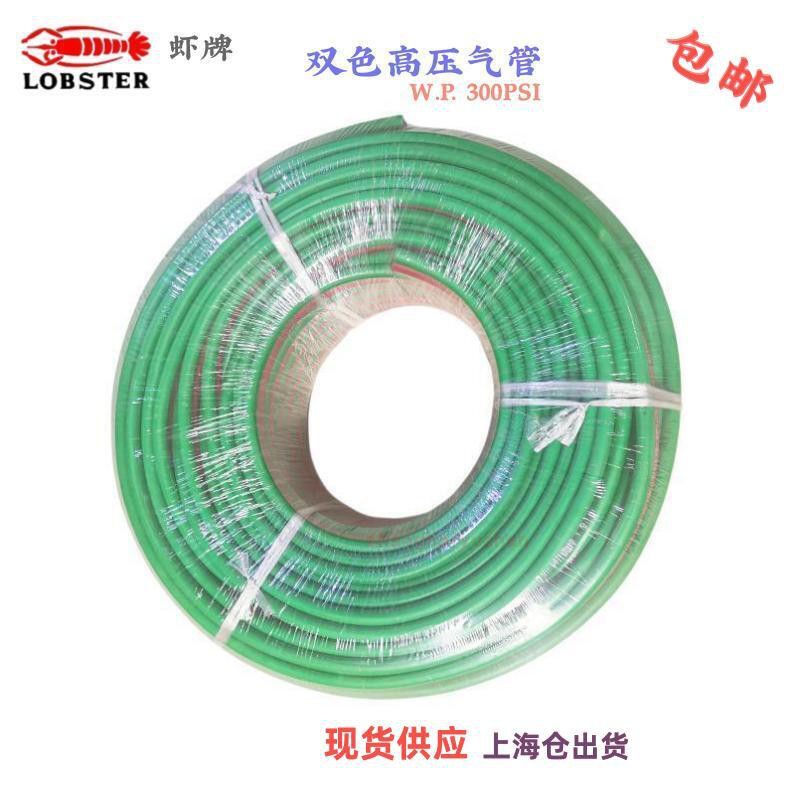 耐高压耐高温橡胶管虾牌整卷包邮