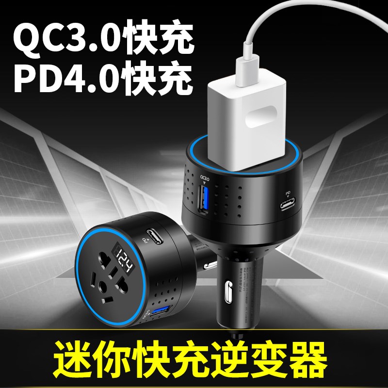 汽车车载逆变器12V24V转220v小型多功能电源充电器转换插座大功率