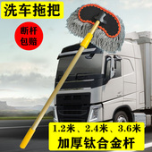 洗车拖把加长杆长柄大货车公车大客车专用伸缩软毛刷子汽车用品