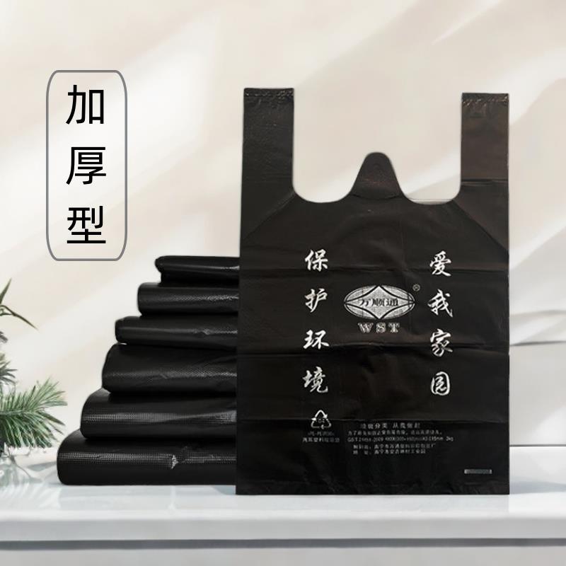 垃圾袋家用加厚手提式办公室大号实惠装背心厨房拉级桶黑色塑料袋