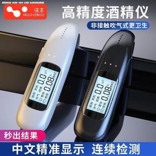 酒精测试仪检测仪吹气式专用查酒驾测酒器呼气高精度便携式侧酒仪