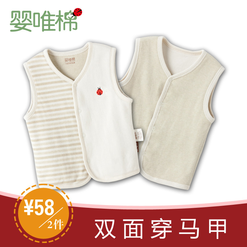 Gilet enfant - Ref 2070379 Image 1