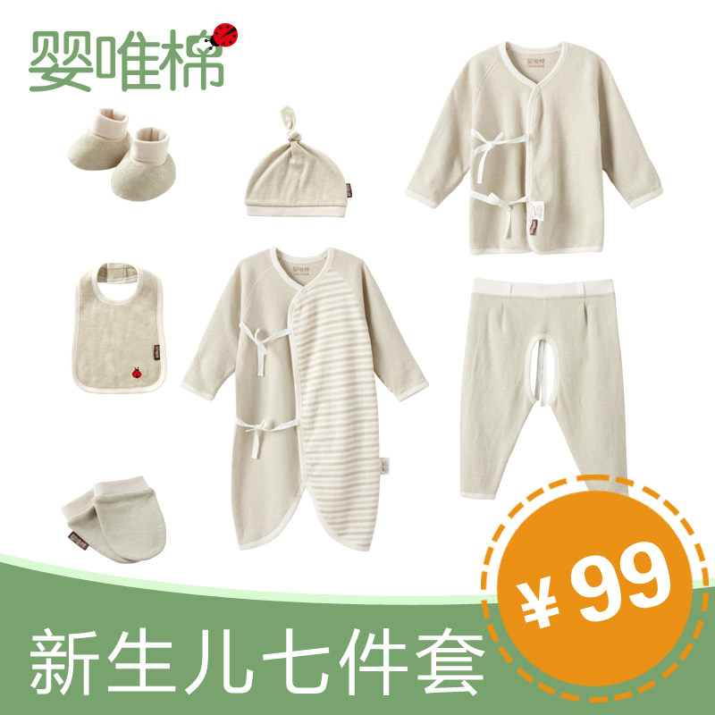 Coffret cadeau pour bébé - Vêtements + Accessoires - Ref 1955085 Image 1