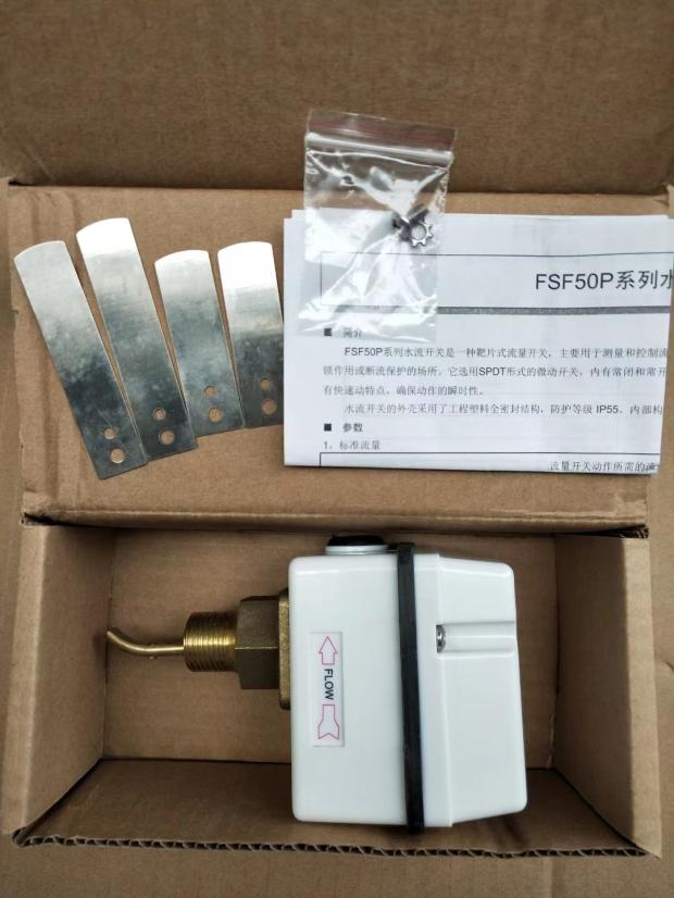 奉申FENSHEN水流量开关FSF50P