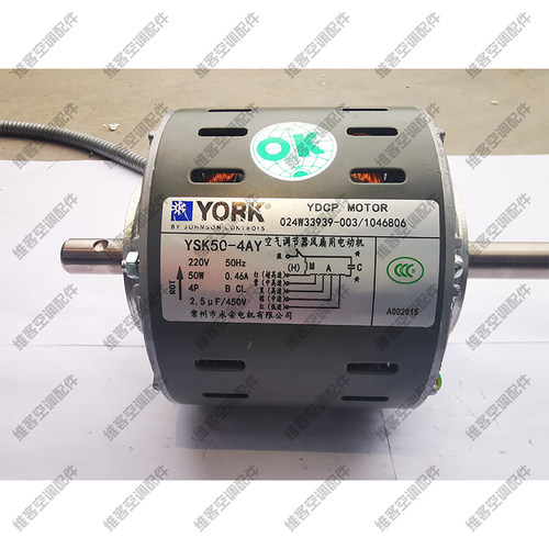 约克空调YDCP YDCD YVCD风扇电机YSK40-4AY YSK45-4Y4 YSK50-4AY