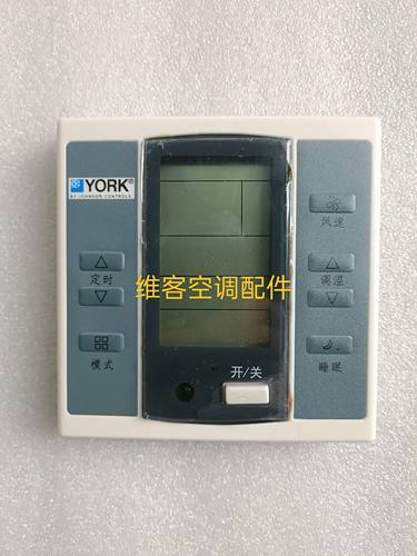 YGCC线控器约克风机盘管手操器