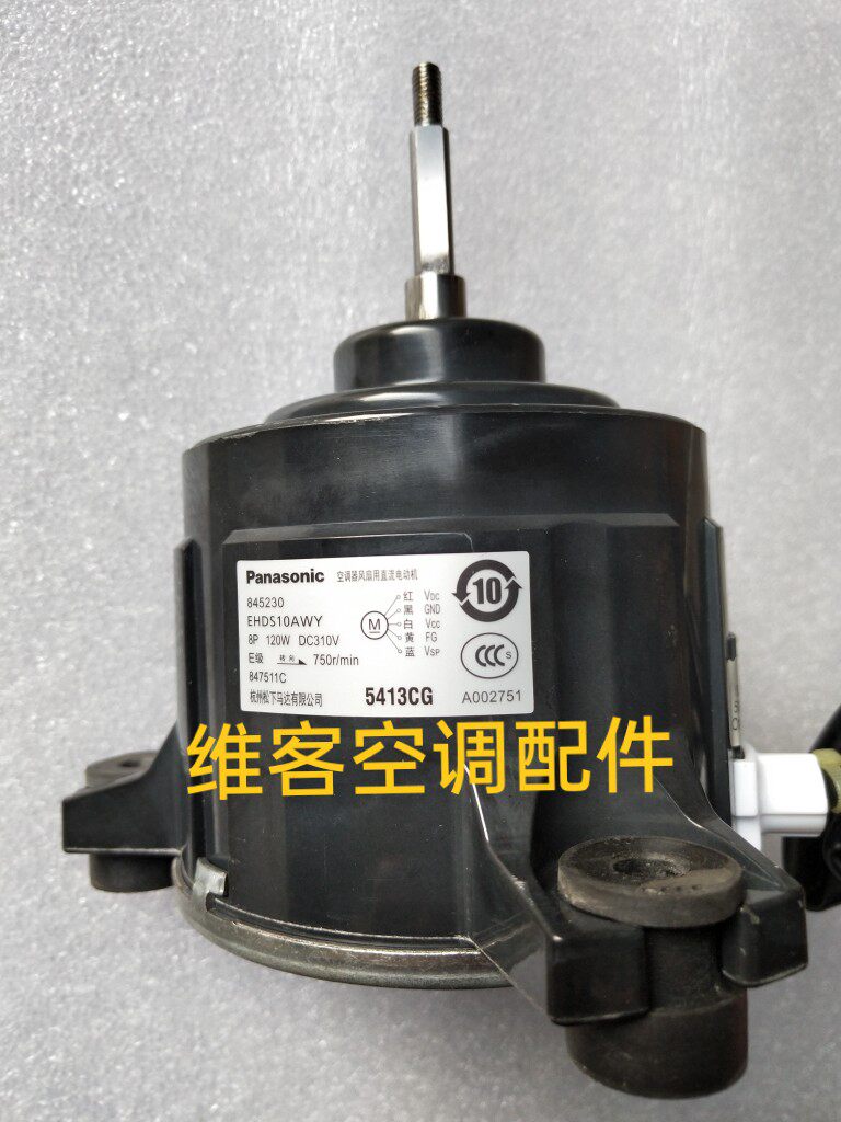 约克变频空调YDCK YVCK风扇电机马达 845230  EH