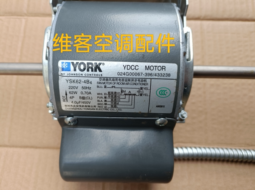 约克空调电机YSK62-4B4433238
