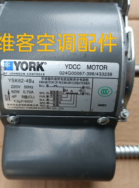 全新约克空调多联机电机 YSK62-4B4 马达 024G00067-396 433238