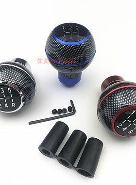 铝合金排挡头档把头碳纤纹手球头