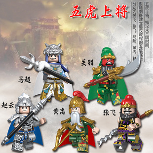 迪库三国小侠演义中国古代士兵玩具积木骑战马关羽赵云人仔五虎将