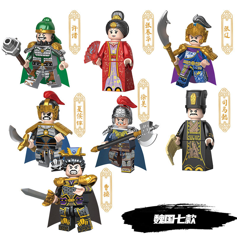 三国小侠中国演义魏国古代迪库积木人仔军事人物小人士兵全套玩具