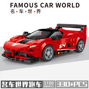 中国跑车模型兰博基尼拼装 积木赛车儿童玩具生日礼盒子男孩子6岁