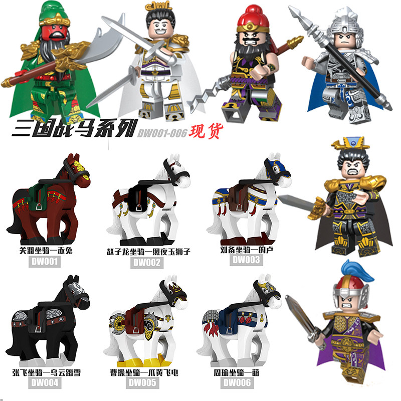 三国演义迪库小侠积木第三方古代士兵关羽模型人仔赤兔马场景
