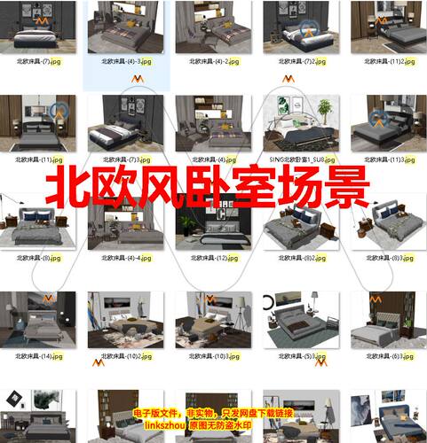 北欧床具价格 北欧床具图片 星期三